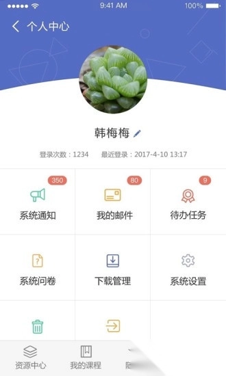 课程伴侣2026最新版图2