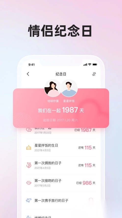 微爱安装2026图3