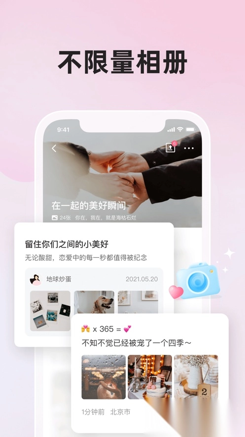 微爱安装2026图4