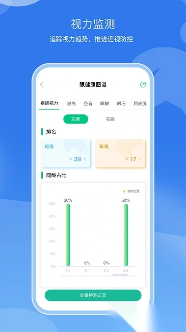 亥步智体最新版图1