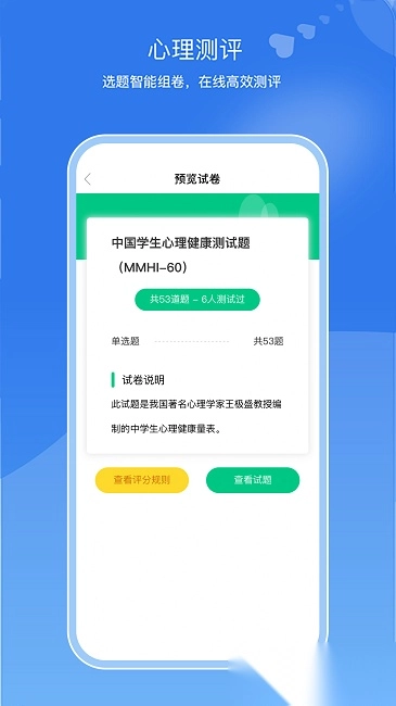 亥步智体最新版图2