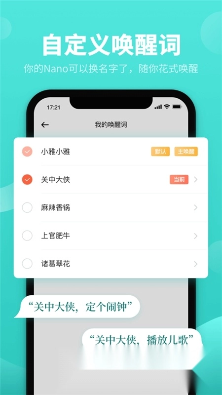 小雅ai音箱旗舰版图1