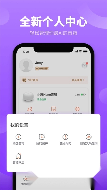 小雅ai音箱旗舰版图3