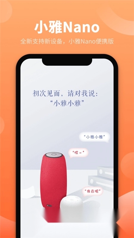 小雅ai音箱旗舰版图4