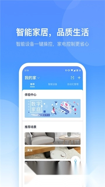 小翼管家定制版图1