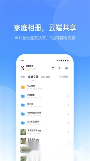 小翼管家定制版图2