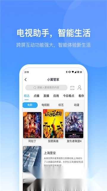 小翼管家定制版图3
