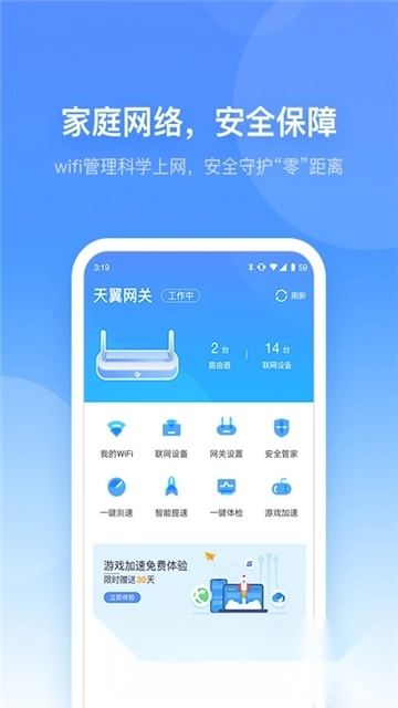 小翼管家定制版图4