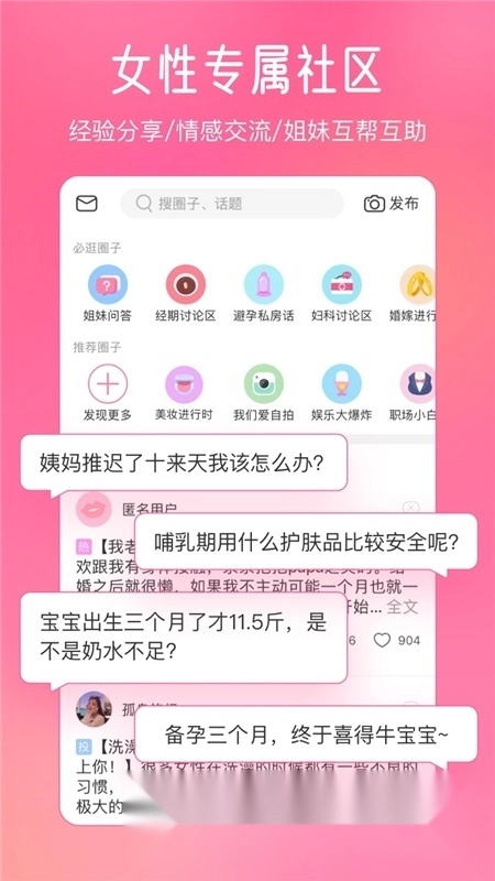 美柚2026图3