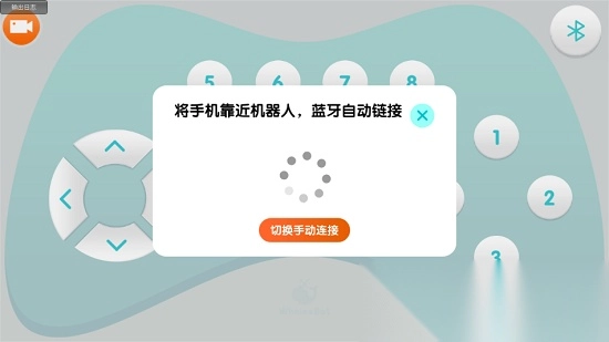 鲸鱼遥控器手机版图1
