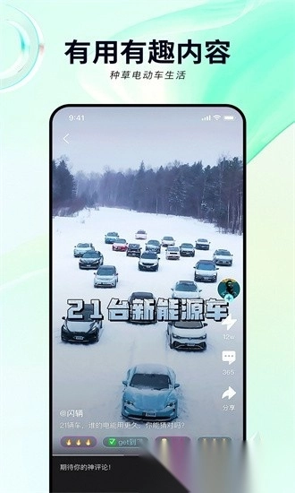 闪辆图1