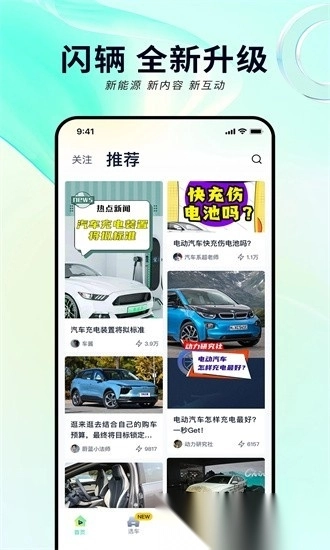 闪辆图4