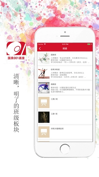 维佳001软件图1