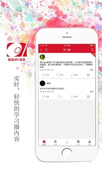维佳001软件图3