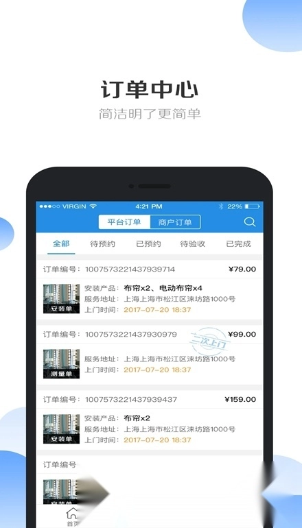 安帮客师傅端手机版图5