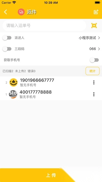 合一共配安卓直装版图1