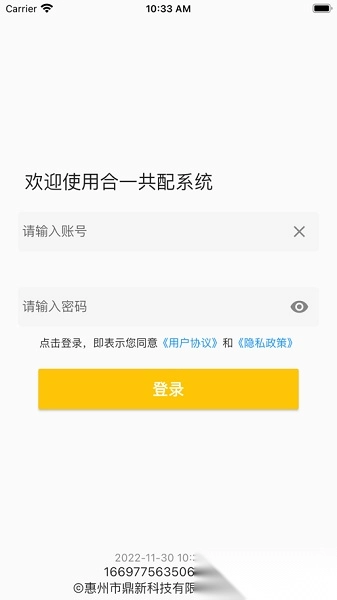 合一共配安卓直装版图2