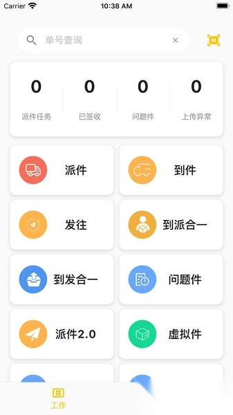 合一共配安卓直装版图3