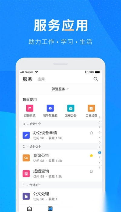 重庆航天职院官方正版图1