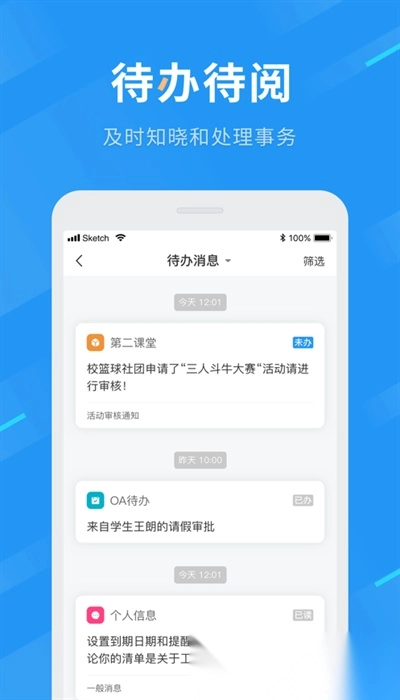 重庆航天职院官方正版图2