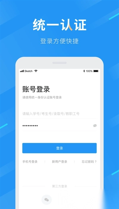 重庆航天职院官方正版图4