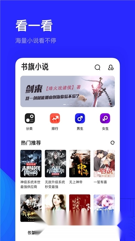 夸克浏览器2026图4