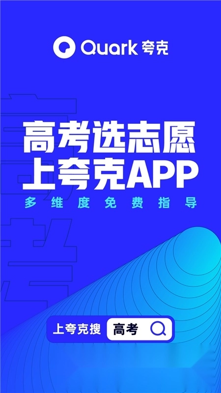 夸克浏览器2026图5
