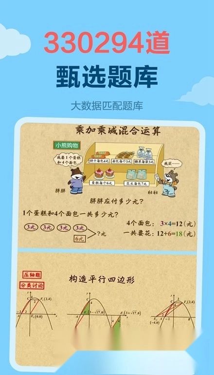 天天练乐乐课堂手机版安卓下载