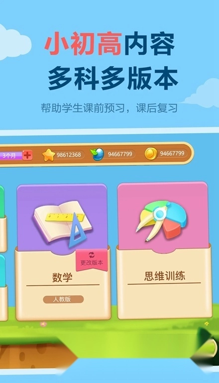 天天练乐乐课堂手机版2