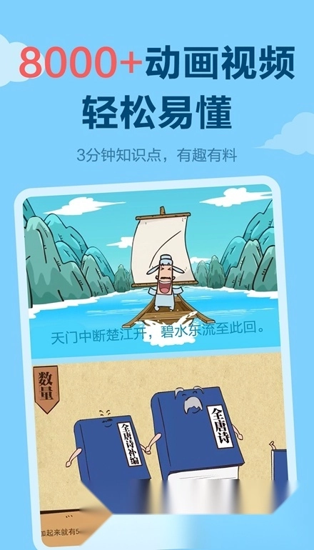 天天练乐乐课堂手机版5