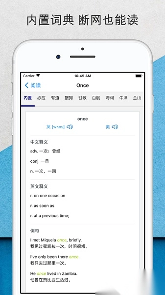 老狗英语阅读图3