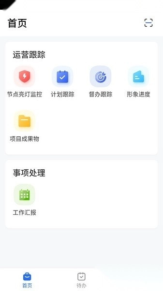 erp云助手软件截图0