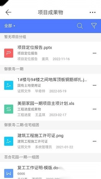 erp云助手软件截图1