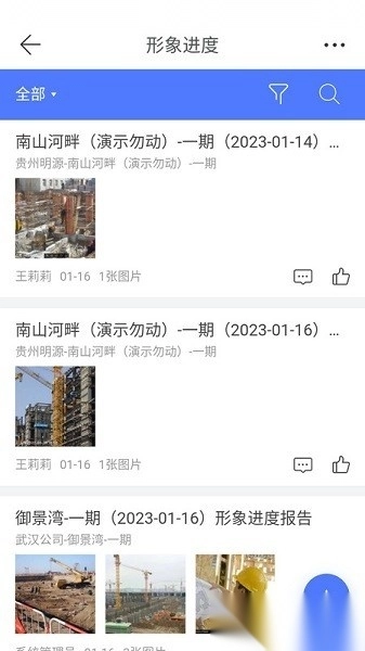 erp云助手软件截图2