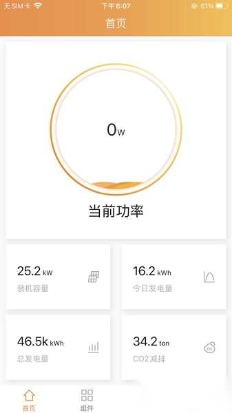 昱能云手机版图3