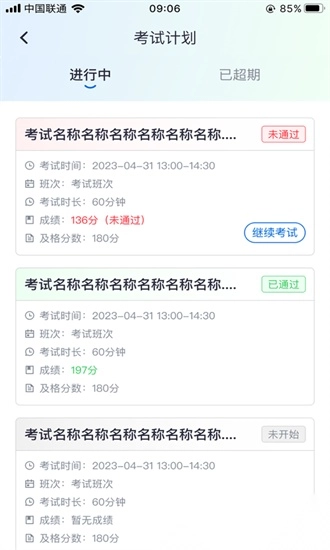 重工学安强企最新版图2