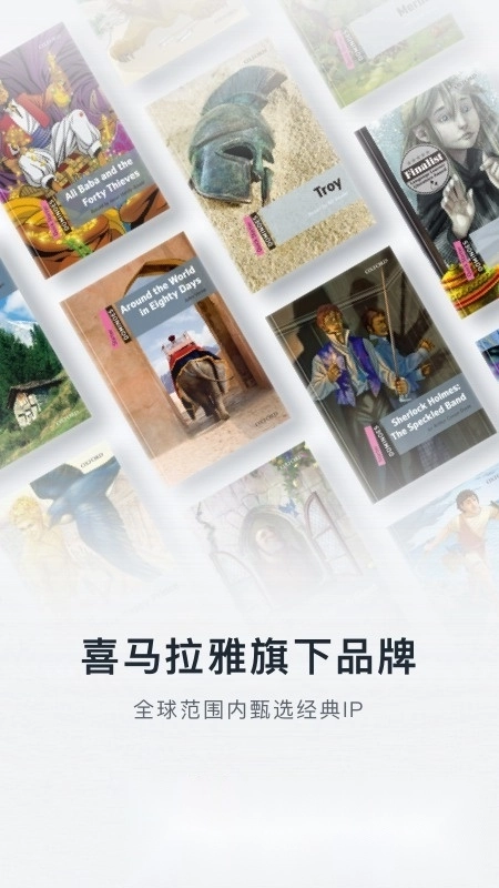 喜马拉雅喜课客户端图1