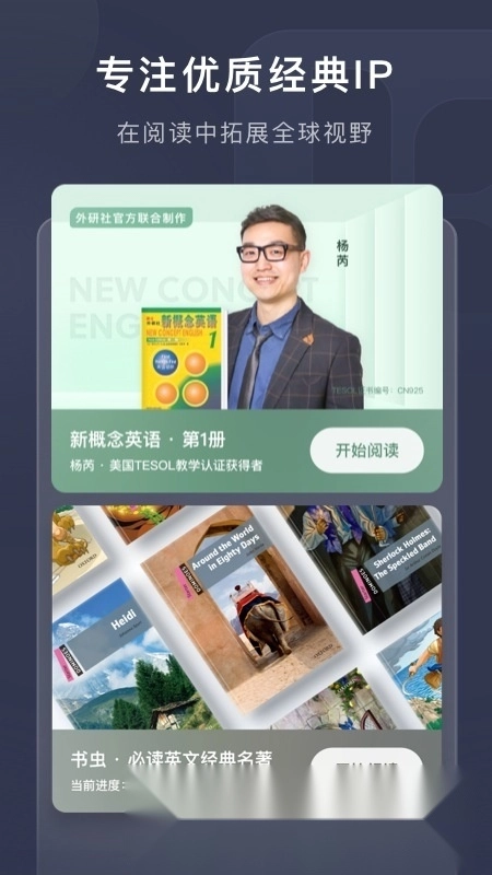 喜马拉雅喜课客户端图2