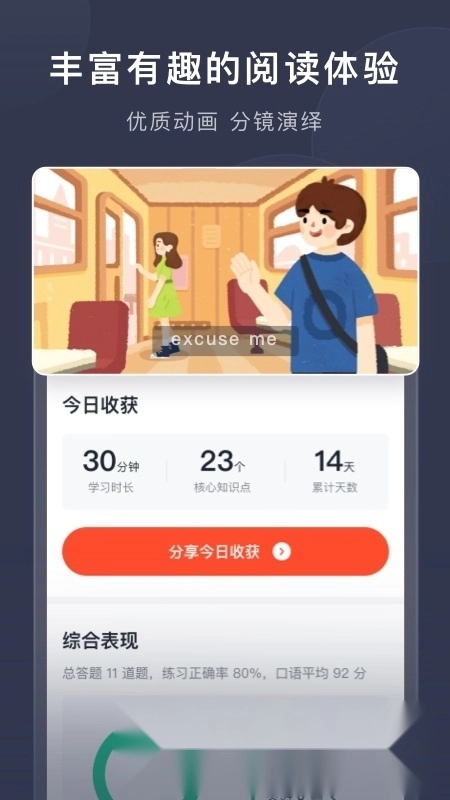 喜马拉雅喜课客户端图5