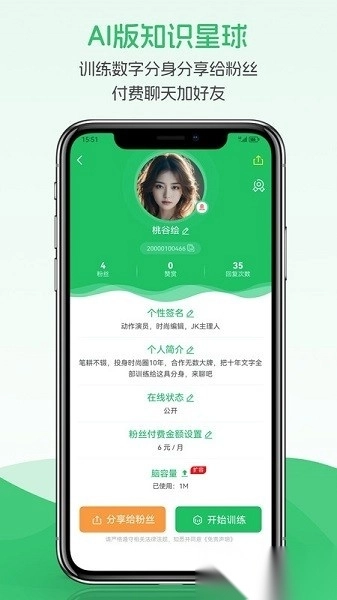 超脑星球软件最新版图1