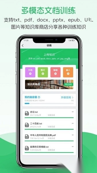 超脑星球软件最新版图3