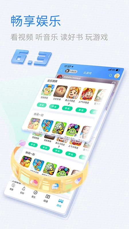 中国移动山东掌上营业厅图2