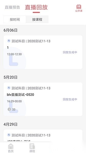 锲学教育软件图1
