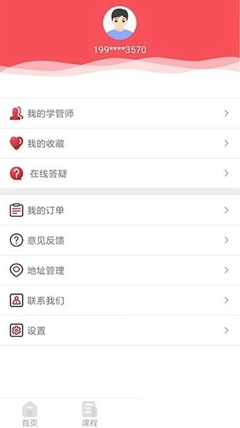 锲学教育软件图2