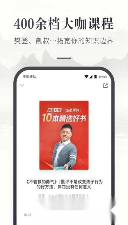 咪咕云书店客户端图3