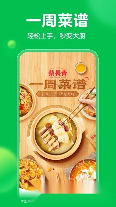 叮咚买菜2026图1