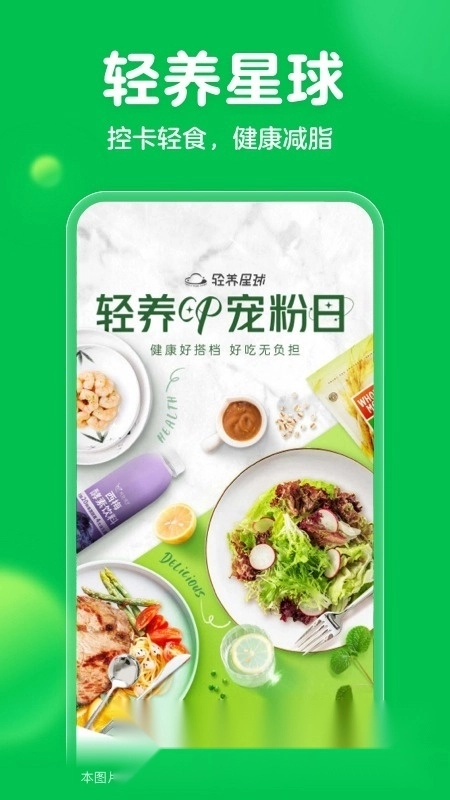叮咚买菜2026图5