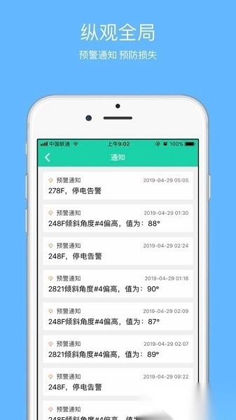 卓振云渔软件原版图2