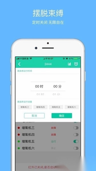 卓振云渔软件原版图3