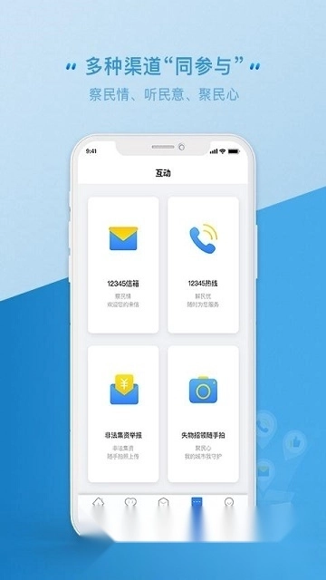 办事通办理准生证手机版图3
